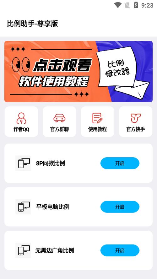zero比例助手卡密游戏截图