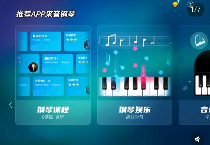 自动弹琴辅助器免费破解版无需登录游戏截图