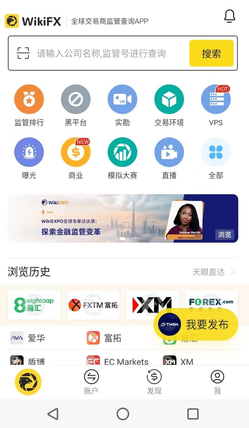 天眼app官方免费安装挂机辅助