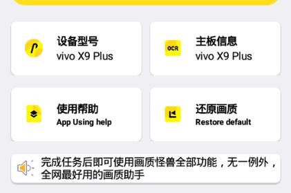dm123xyz画质管家无广告安装