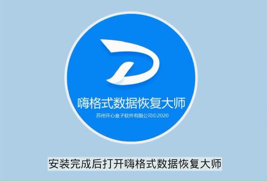 数据恢复大师破解永久免费版破解版最新版游戏截图