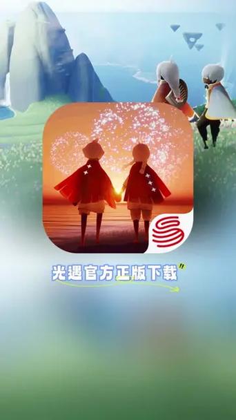 光遇直装外挂免费版手机正版游戏截图