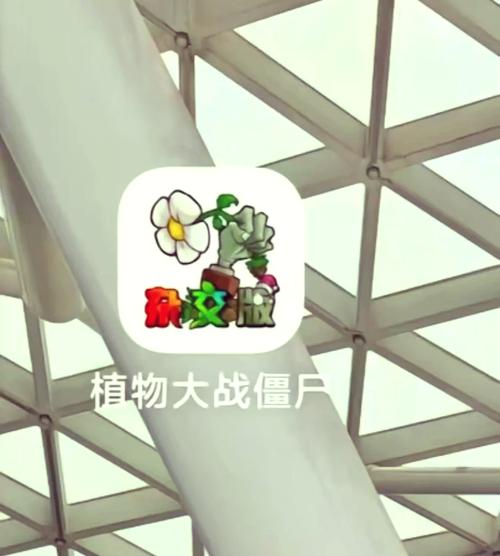PVZ2修改器MOD菜单