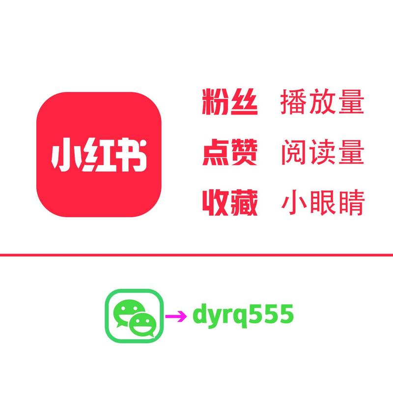 小红书免费点赞软件游戏截图