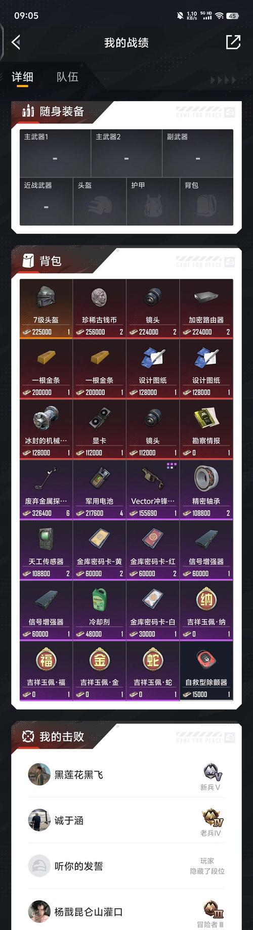 和平精英派克改文件十字架赚钱版缩略图