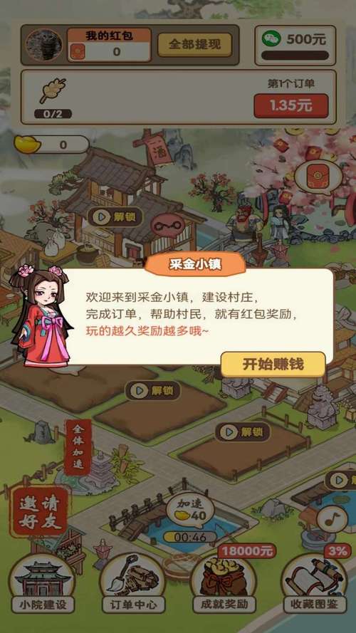 采金小镇红包版v1.03奖励版游戏截图