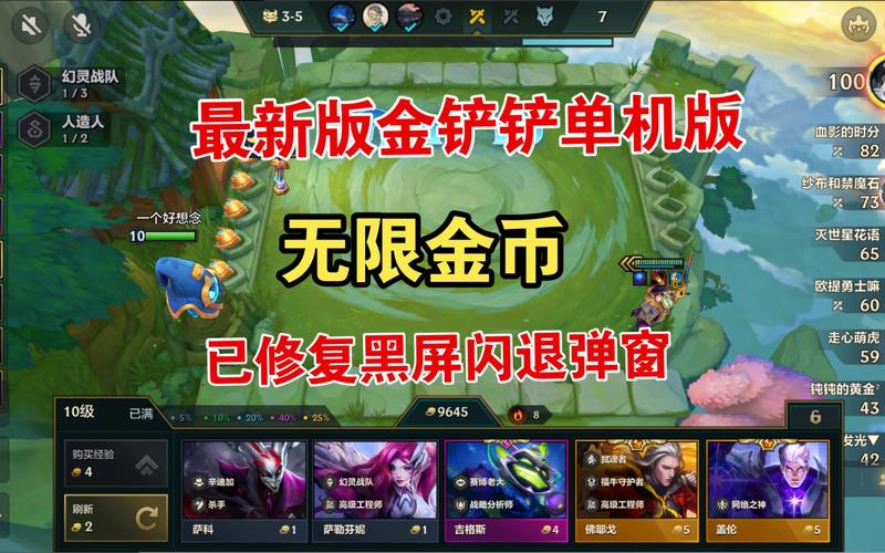 金铲铲挂无限金币缩略图