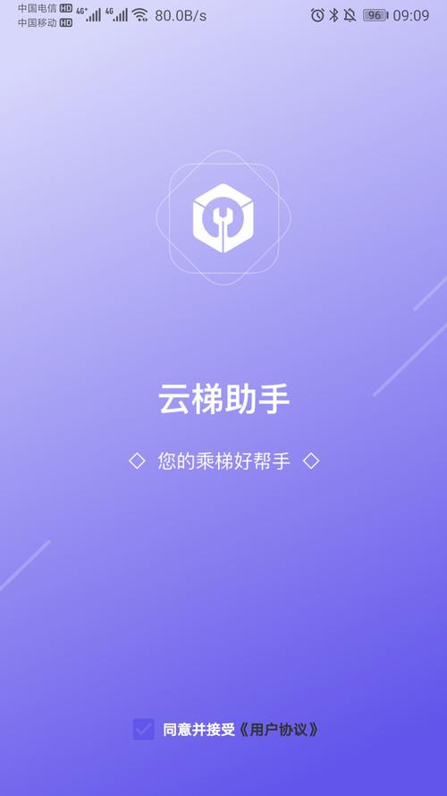 云梯加速app无广告纯净版游戏截图