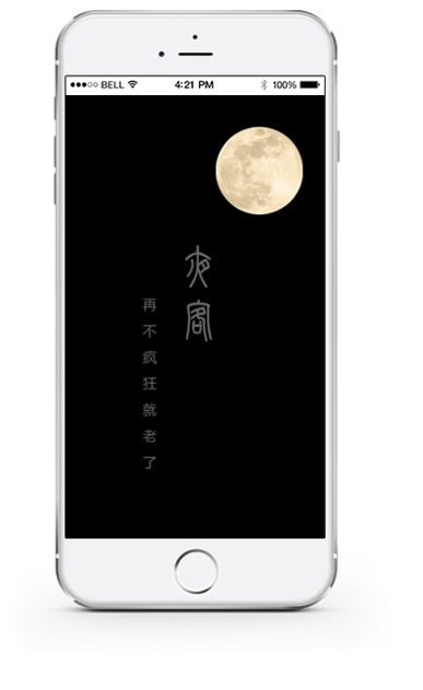 夜客软件现在没了吗图标
