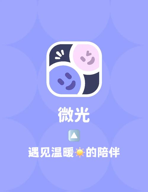微光APP苹果版游戏截图