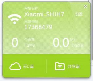 小米随身wifi官网驱动pc破解