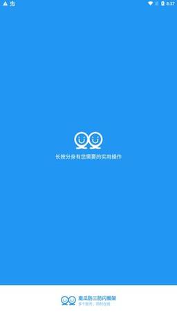 南瓜防三防闪框架脚本框架去限制版缩略图