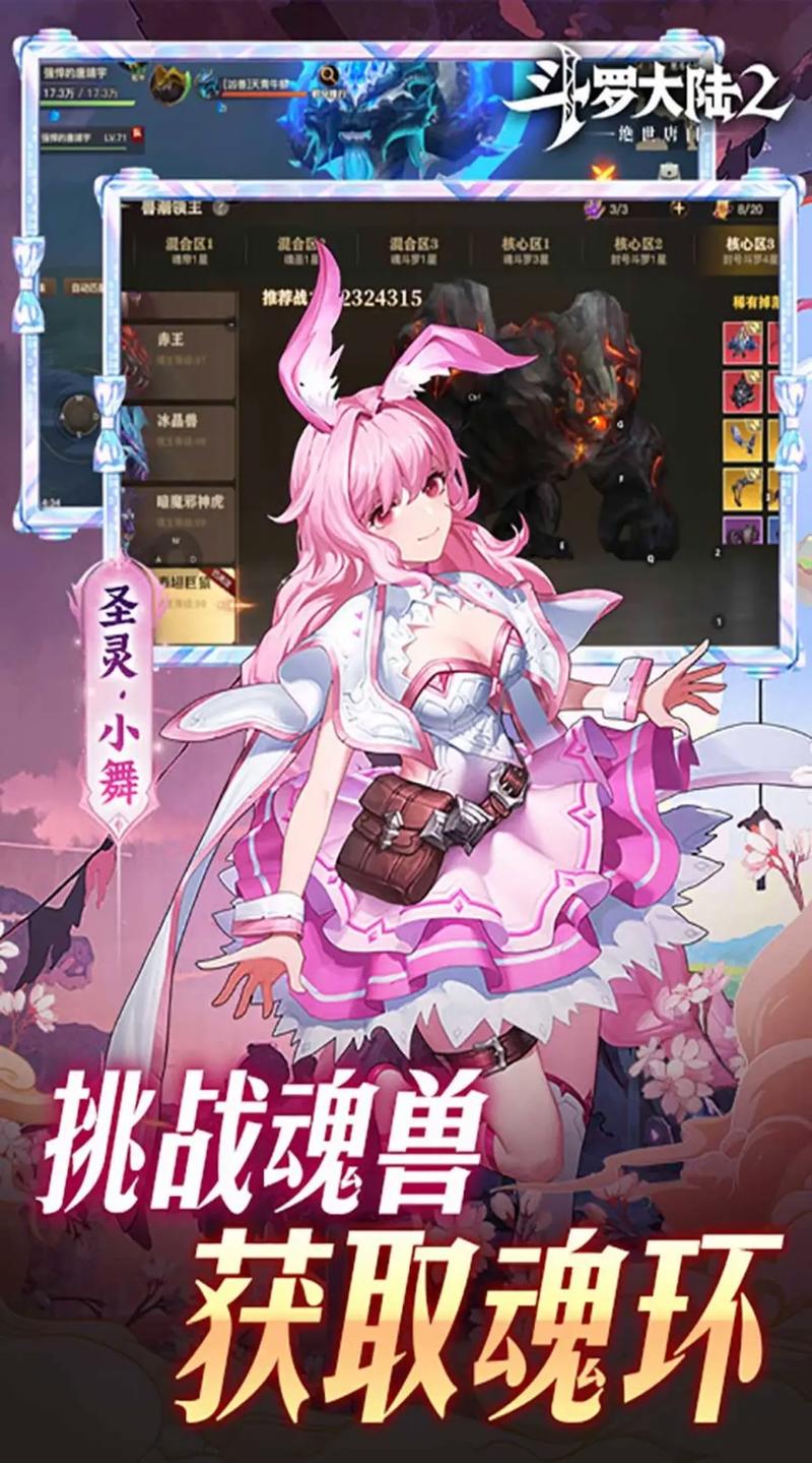 斗罗大陆2绝世唐门手游最新版本更新内容分享红包正版游戏截图