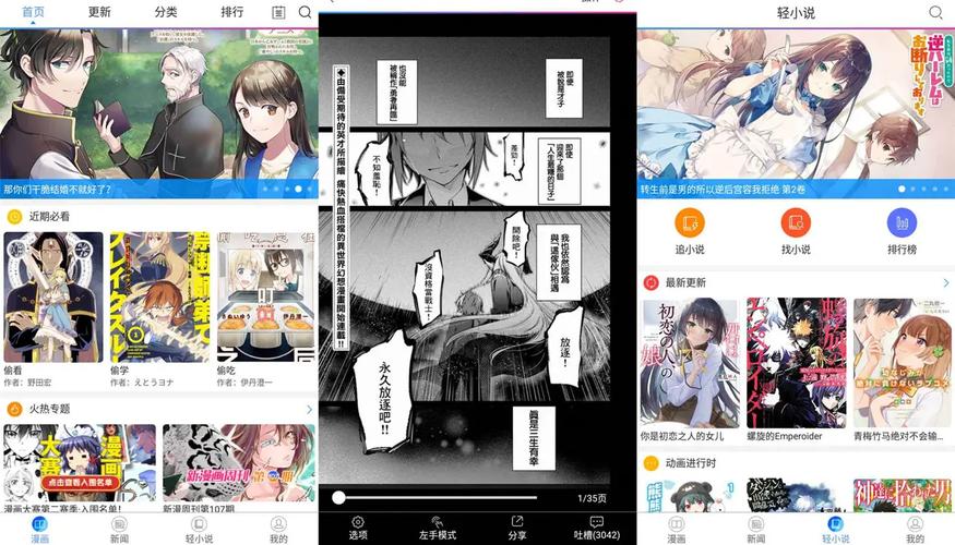 动漫之家无广告纯净版白色版