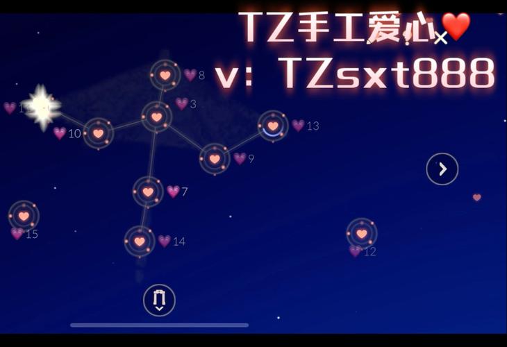 光遇无限刷爱心修改器游戏截图