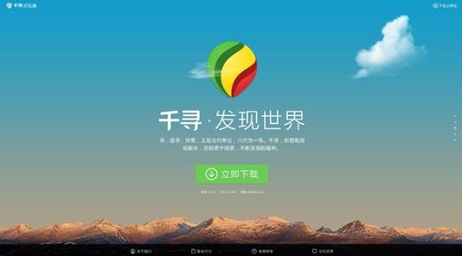 千寻浏览器游戏截图