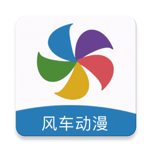 dm530风车动漫缩略图