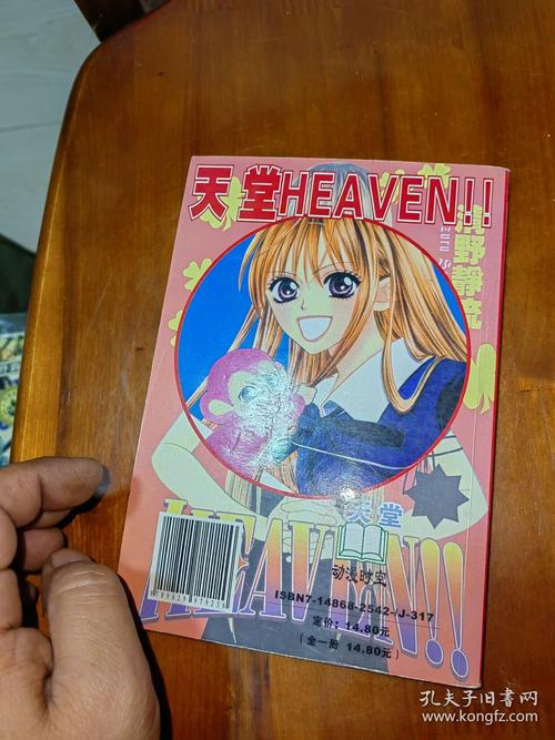 天堂漫画韩漫全部版本游戏截图