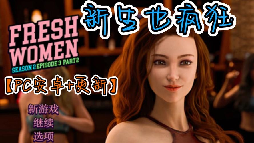 新生也疯狂汉化版安装缩略图