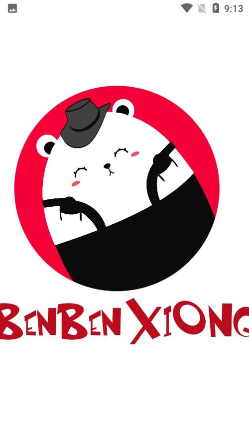 笨笨熊漫画APP正版缩略图