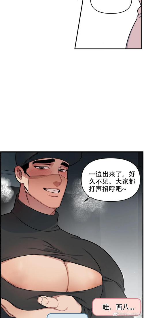 我的邻居是bj漫画免费阅读