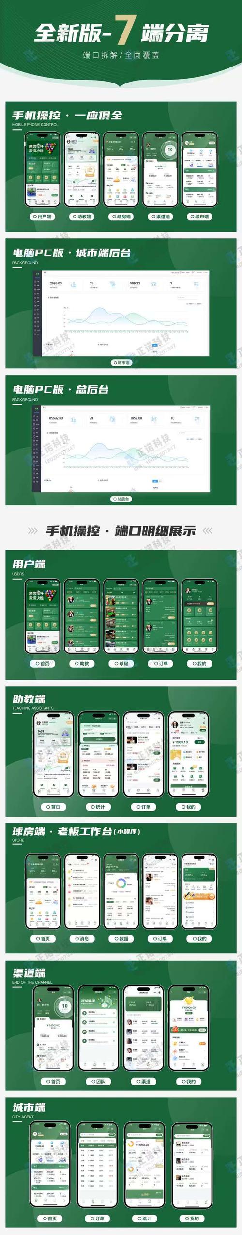 台球辅助线安装去广告安卓版