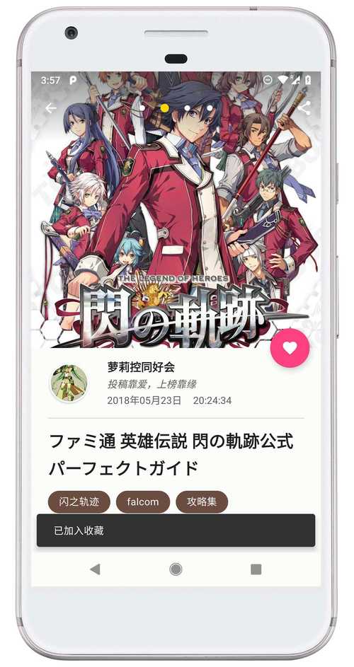 绅士之庭手机版缩略图