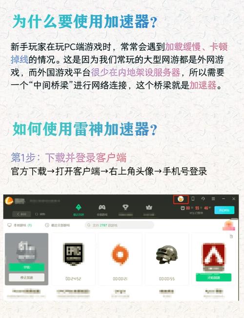 雷霆加速器ltka缩略图