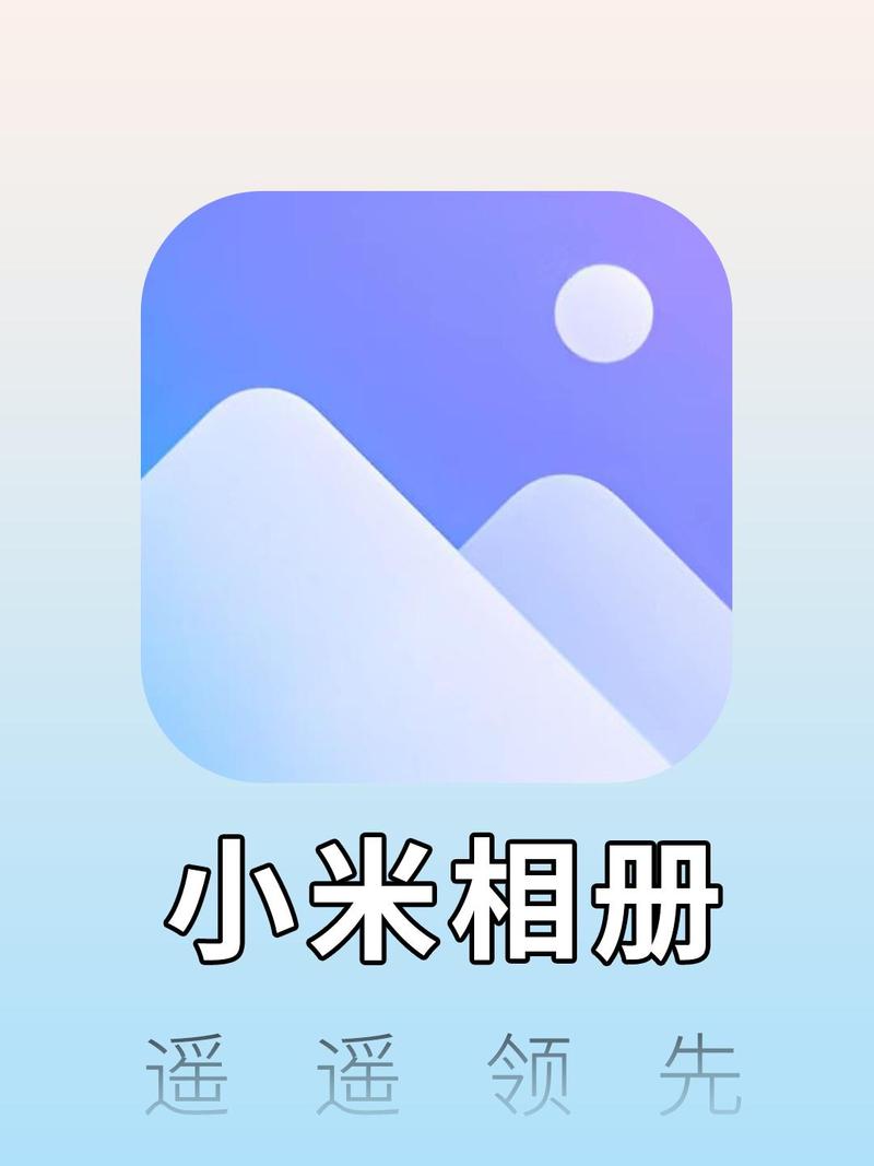 小米相册老版本游戏截图
