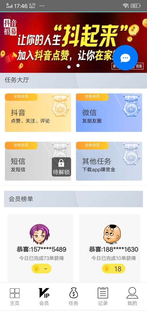 天天赞app安卓最新版