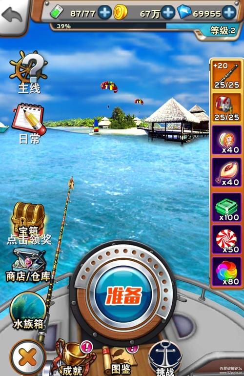 全民钓鱼最新破解版
