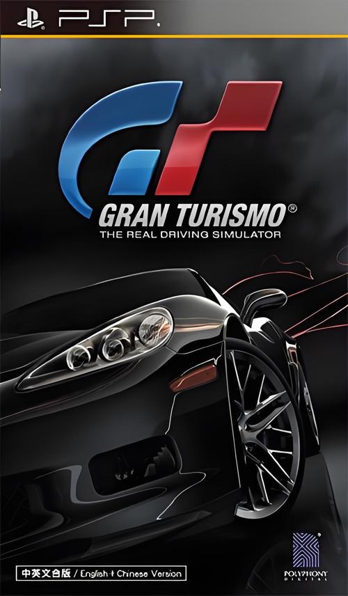 GT赛车游戏截图