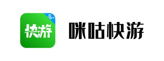 咪咕快游2024最新版