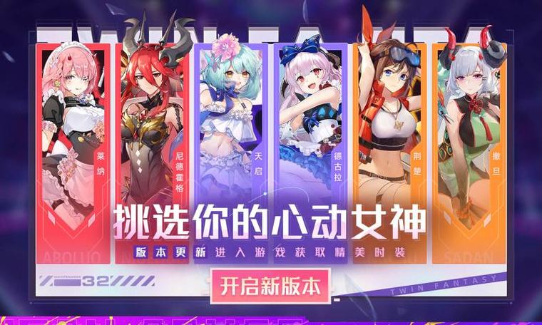 双生幻想官方入口缩略图