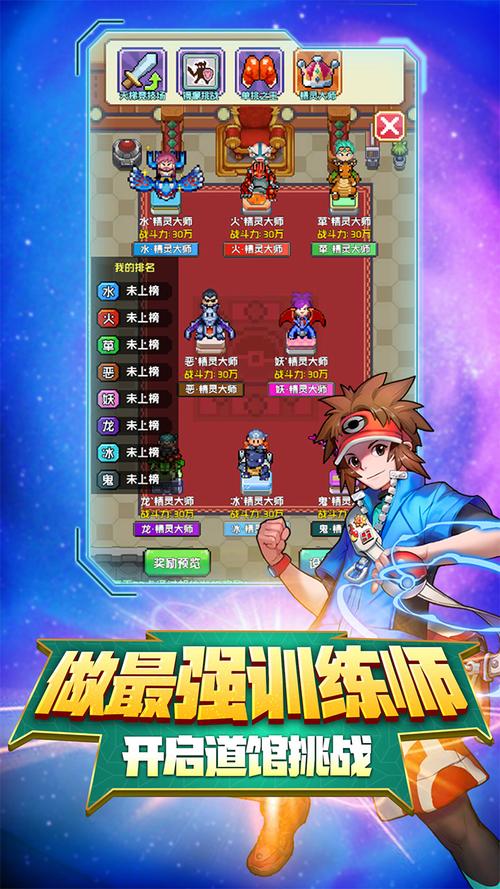 超级精灵球破解版无限点券加速永久缩略图