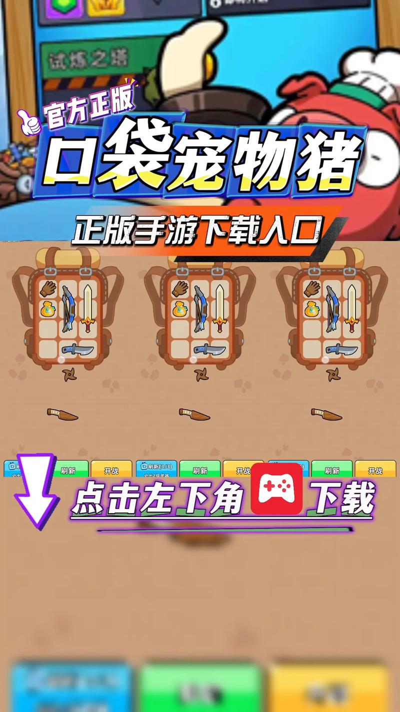 合成猪赚钱