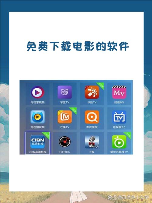 看电影的免费软件哪个最好无限能量图标