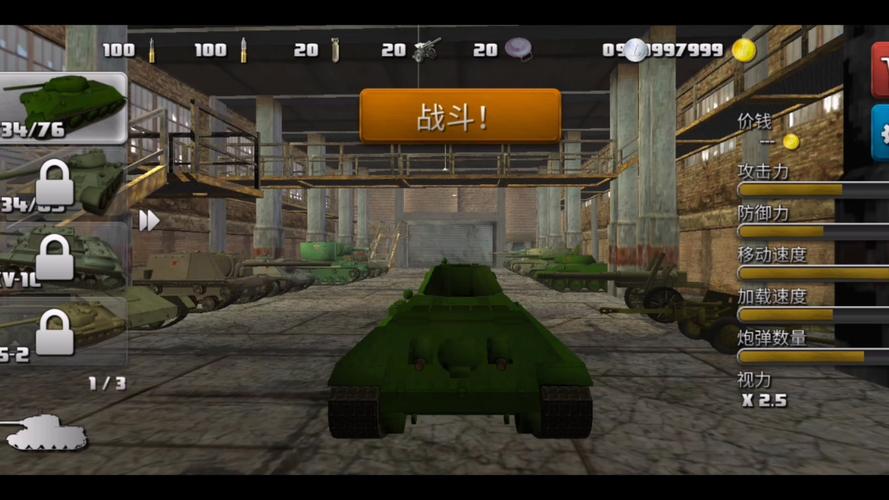 突击坦无限金币版破解版420缩略图