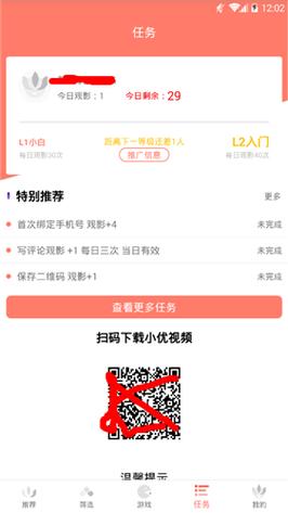 小优短视频2022最新版最新版永久会员app