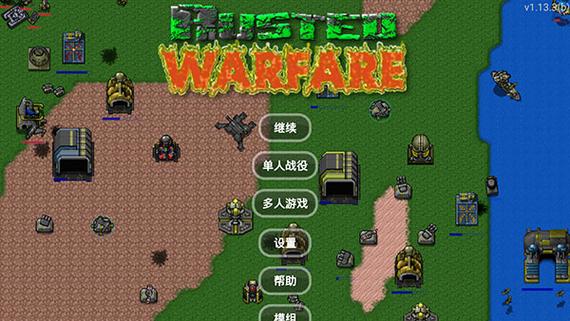 铁锈战争正版官方缩略图