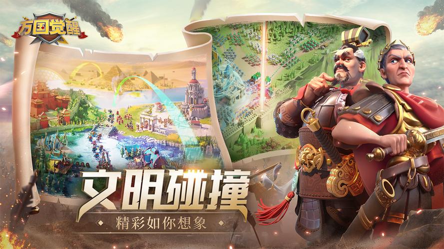 万国觉醒破解版无限钻石版2021缩略图