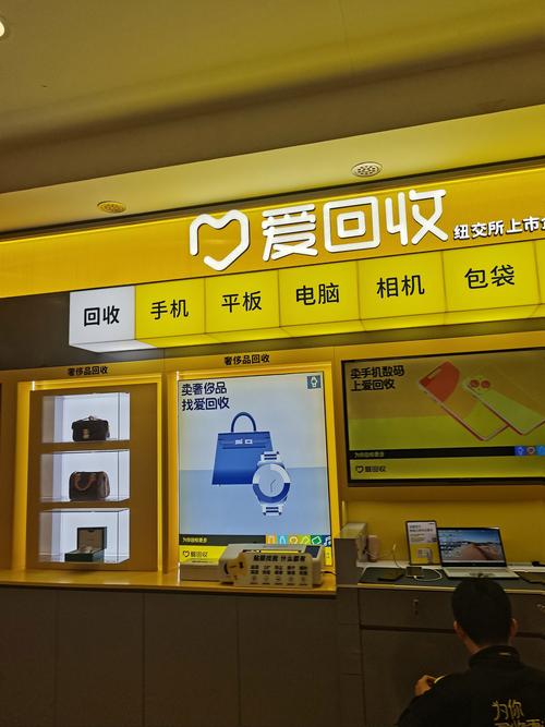 爱回收手机回收游戏截图