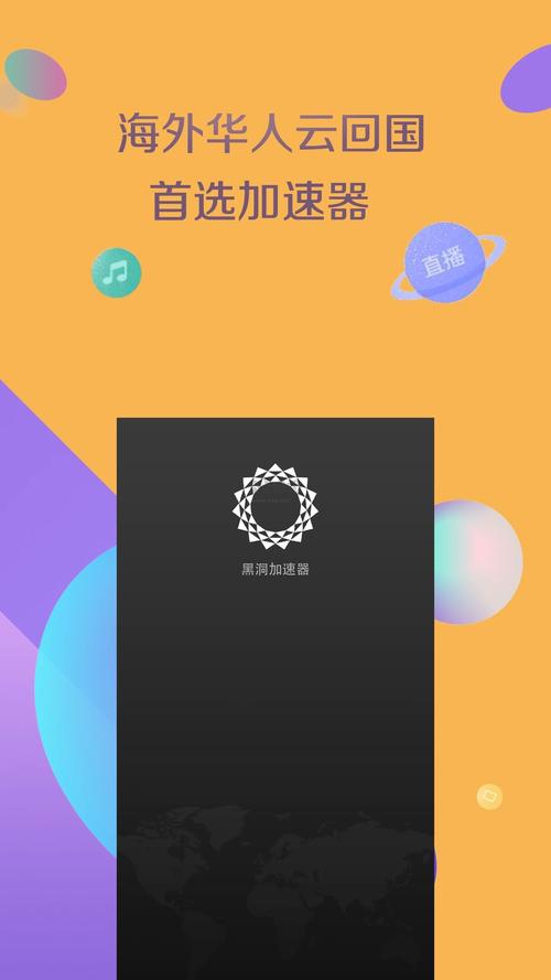 hd18cne黑洞加速官网缩略图