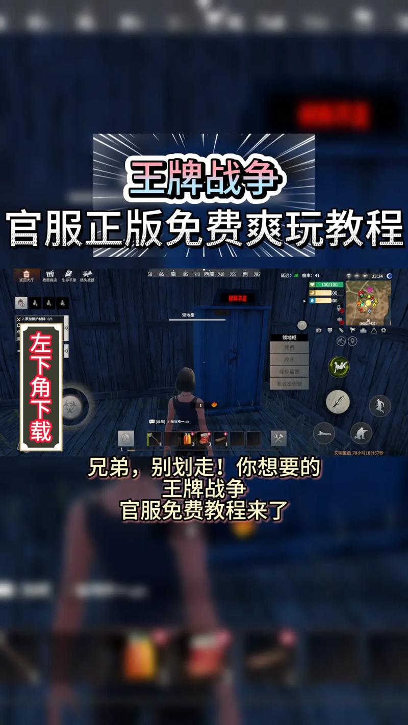 王牌战争黑科技辅助器永久免费版缩略图