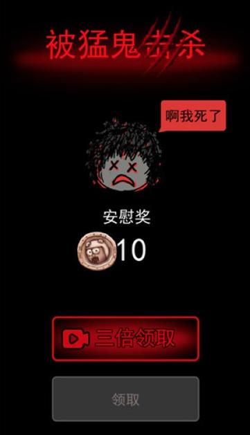 猛鬼宿舍999999钻999999金币破解纯净版游戏截图