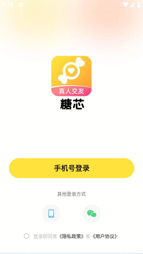 芯糖app官方免费入口游戏截图