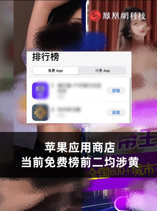 被禁用的18大黄色软件苹果版游戏截图