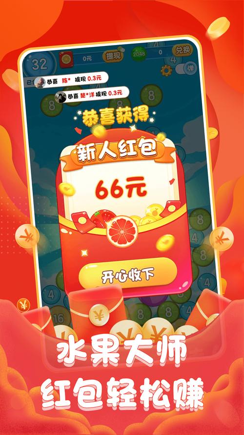 疯狂水果大师红包版缩略图