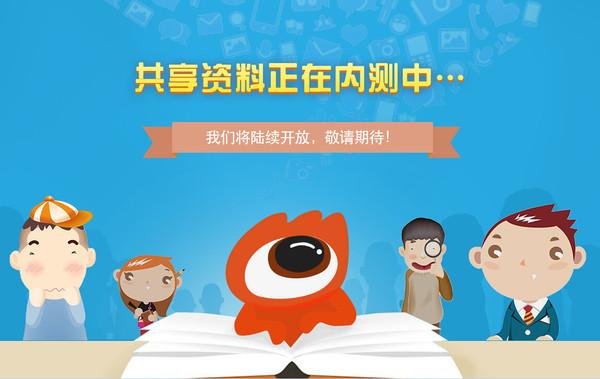 新浪爱问共享资料小说游戏截图