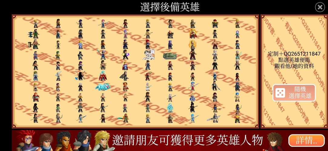 英雄大作战无限金币版游戏截图